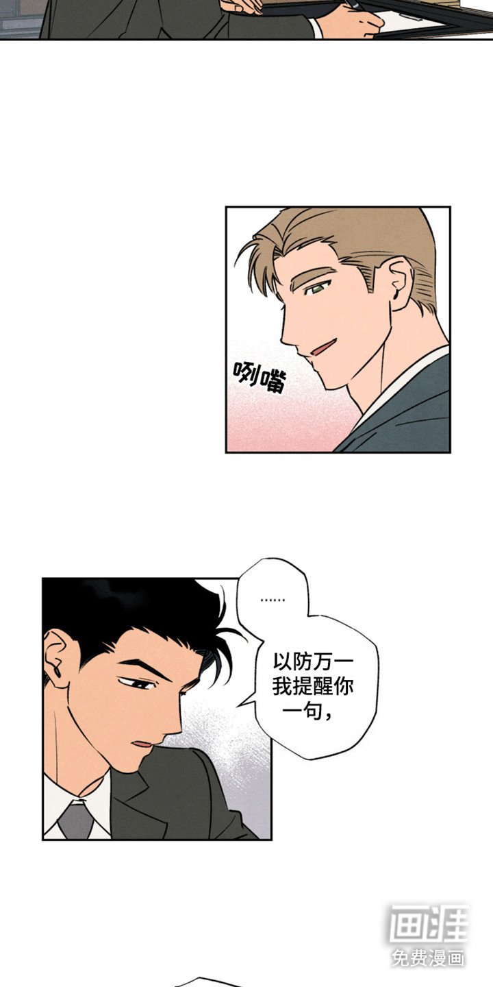 第8章：警告