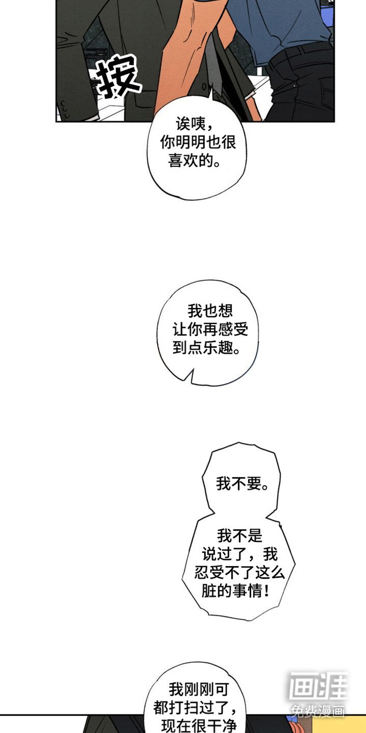 第9章：被人牵着走