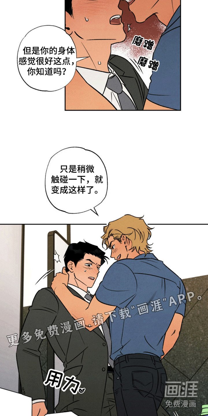 第9章：被人牵着走