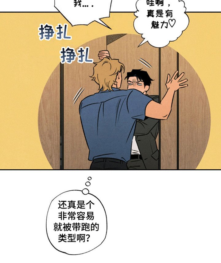 第9章：被人牵着走
