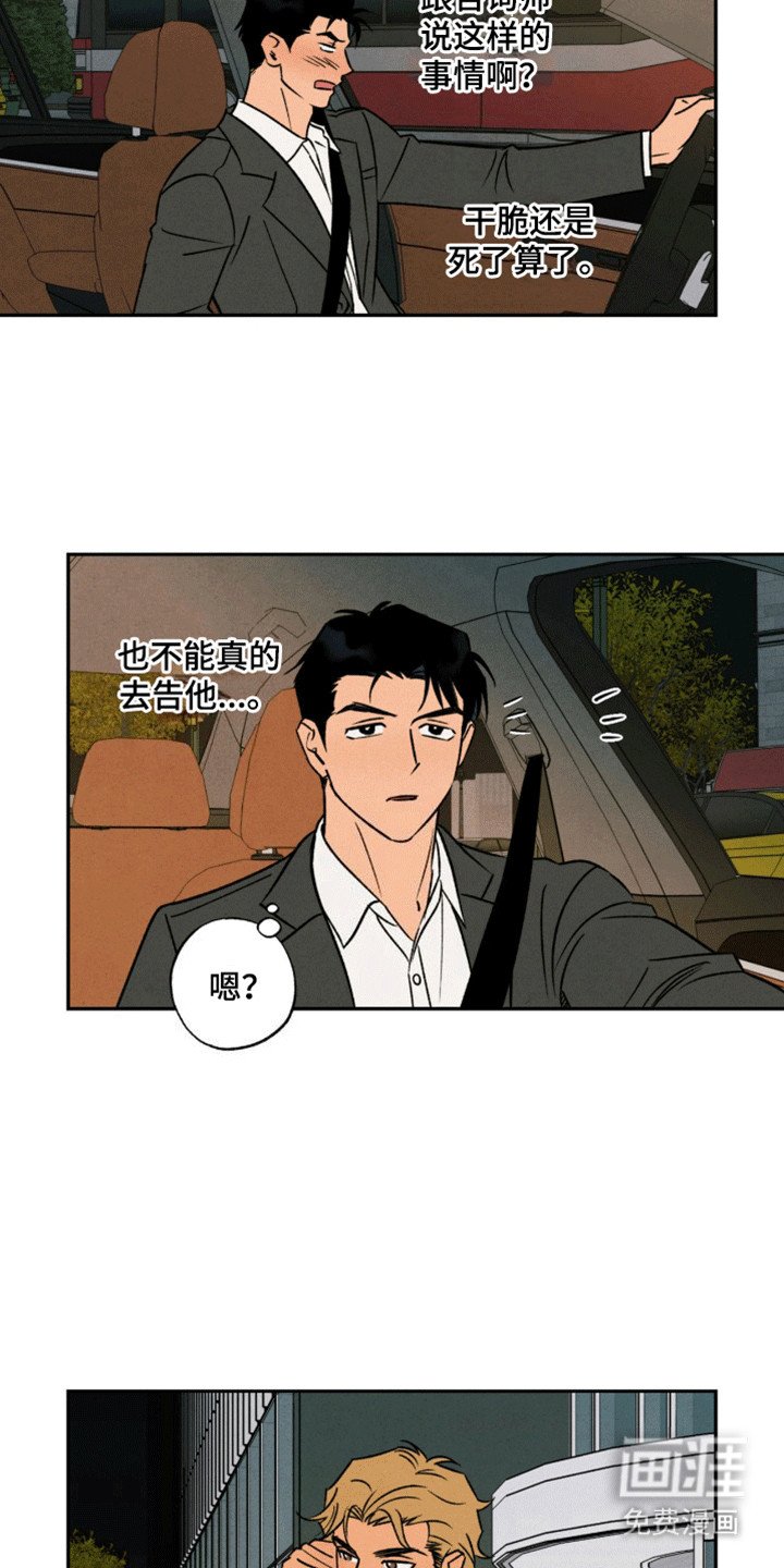 第9章：被人牵着走