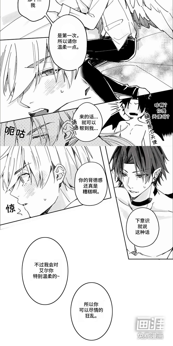 第12章：告白