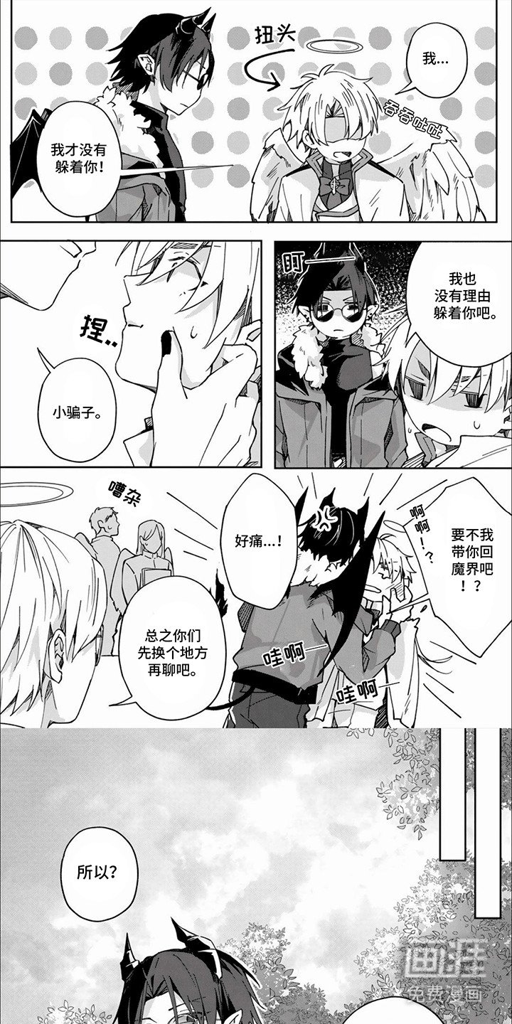 第12章：告白