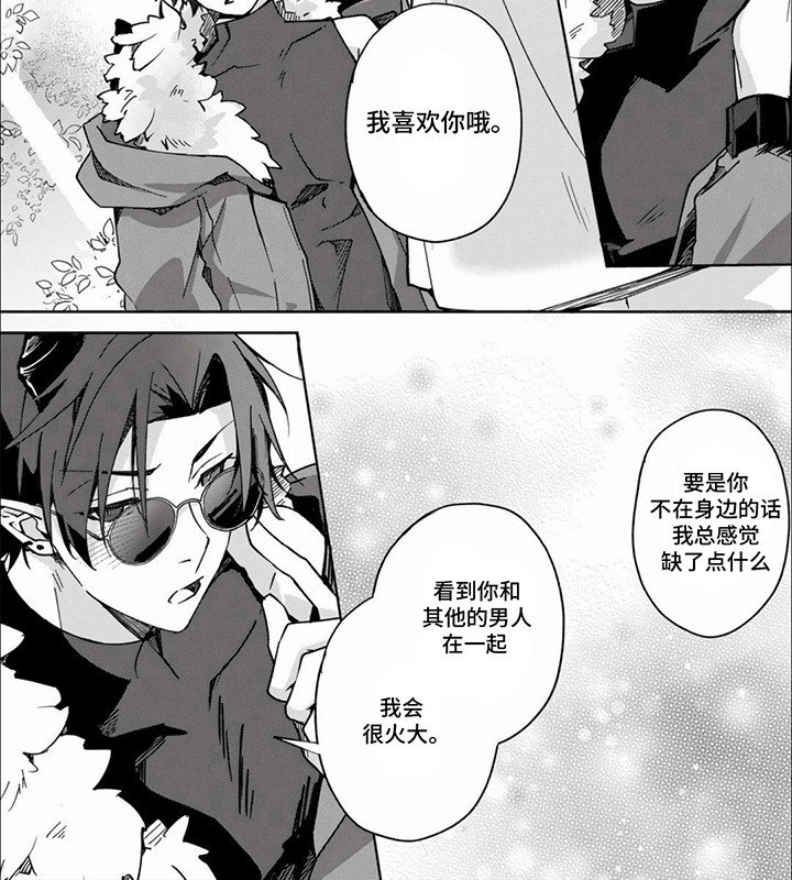 第12章：告白