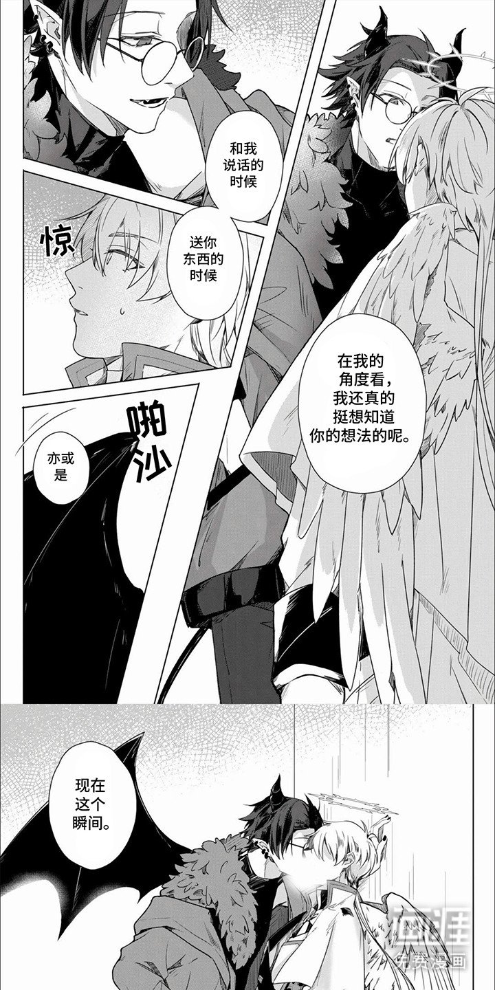 第2章：心动