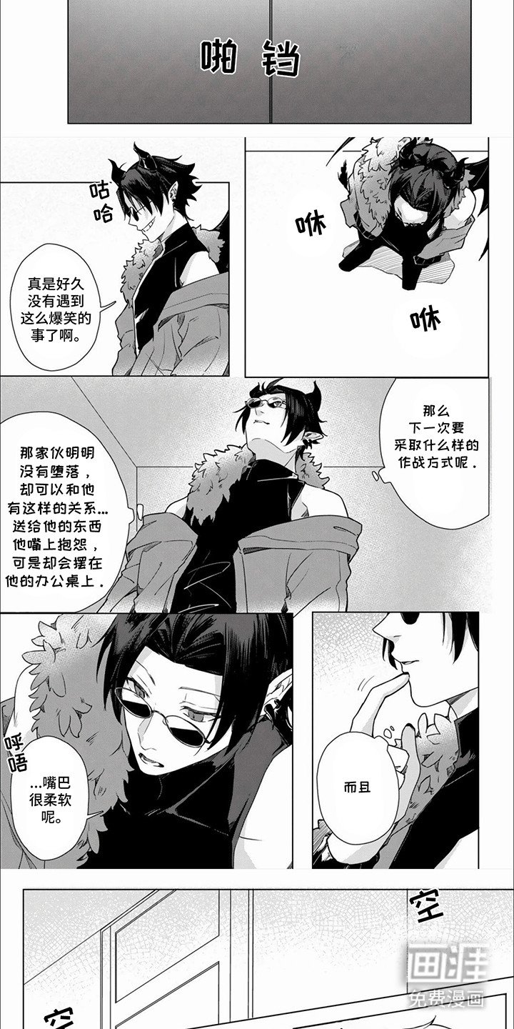 第2章：心动