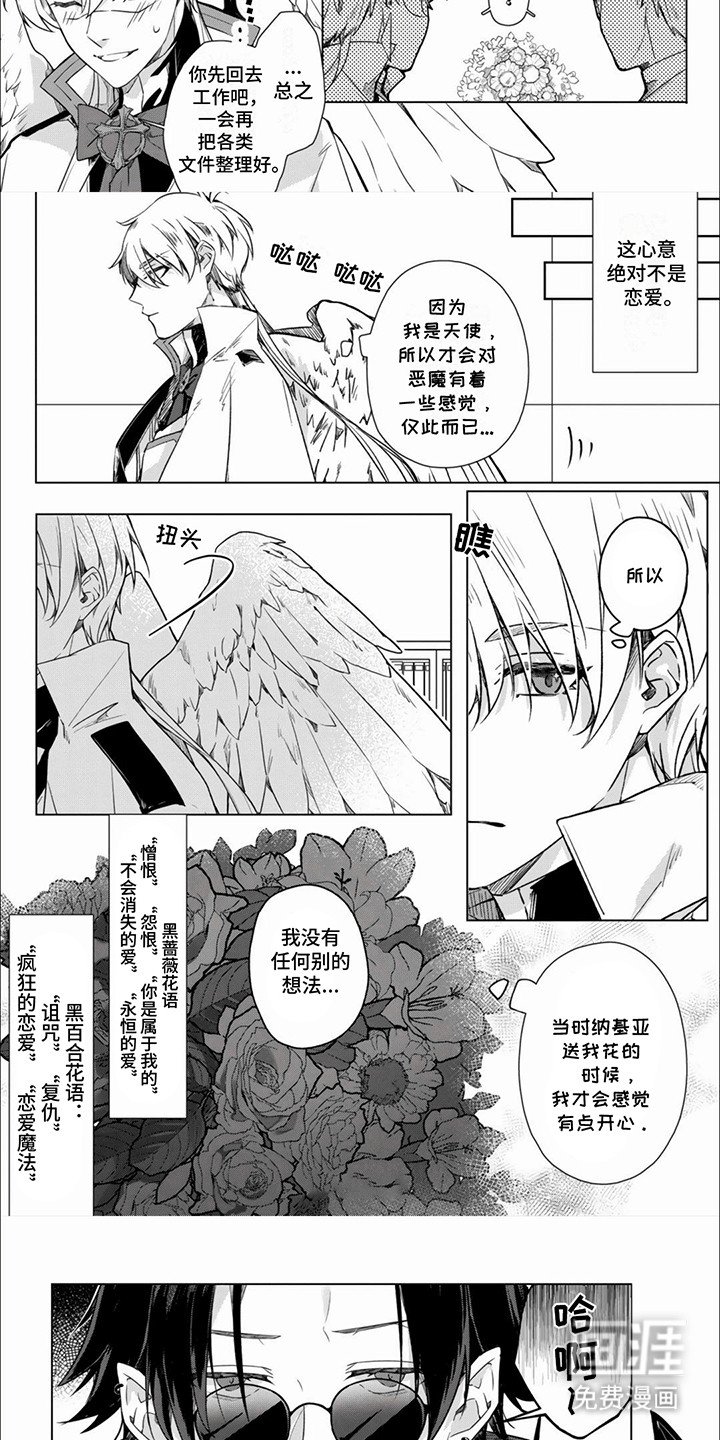 第3章：地狱