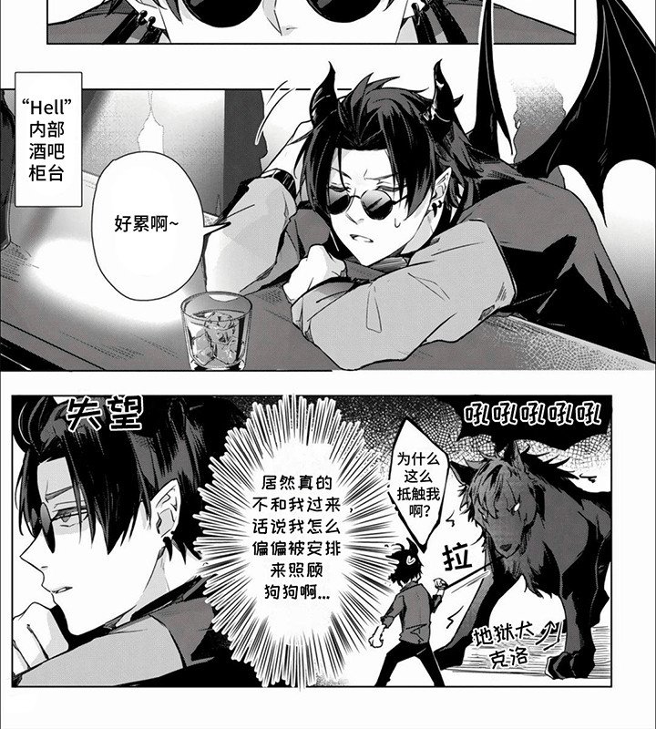第3章：地狱