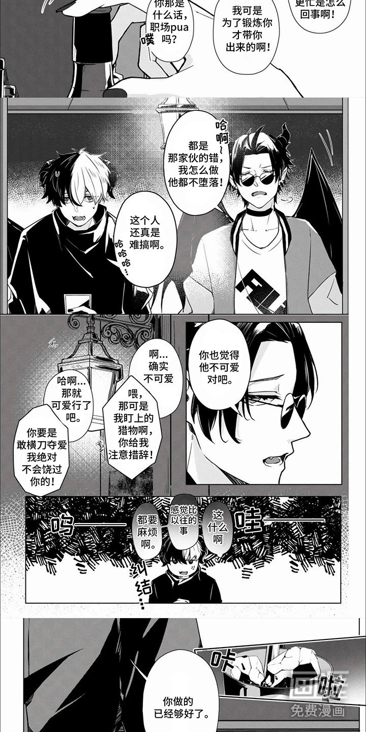 第3章：地狱