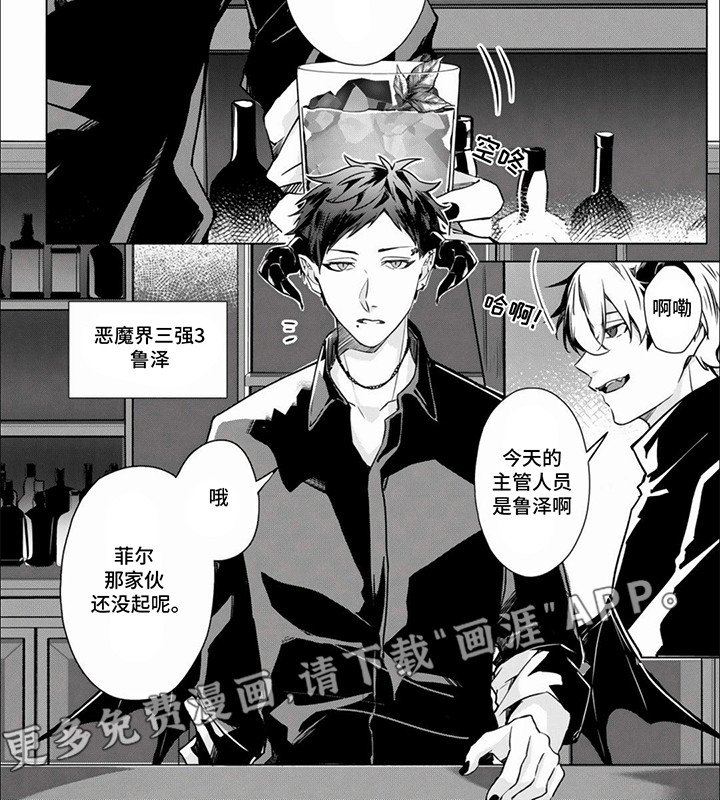 第3章：地狱