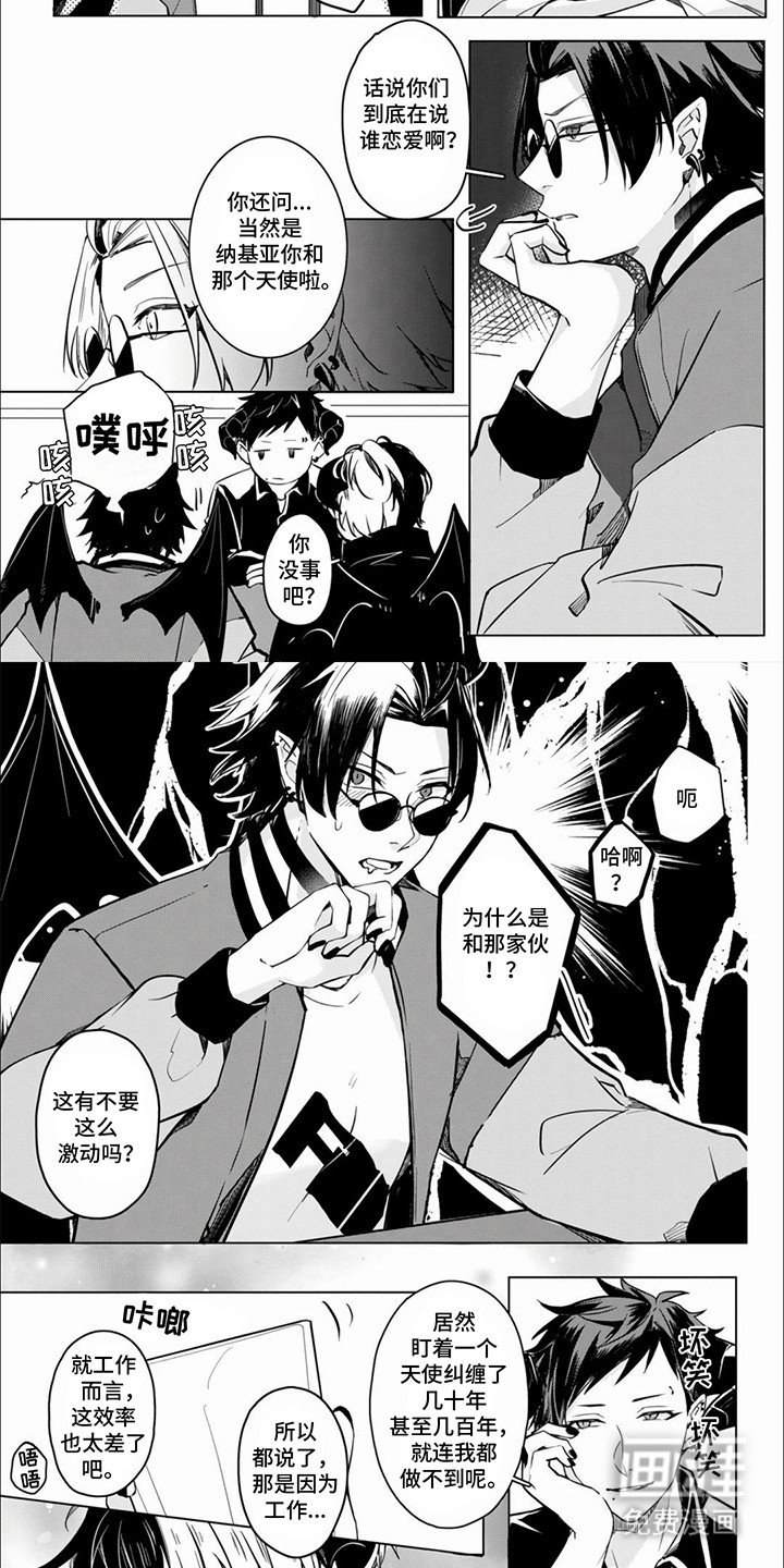 第4章：众所周知的秘密