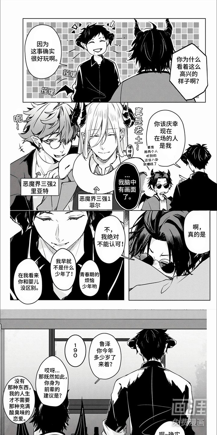 第4章：众所周知的秘密