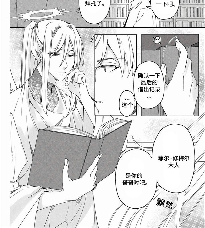 第4章：众所周知的秘密