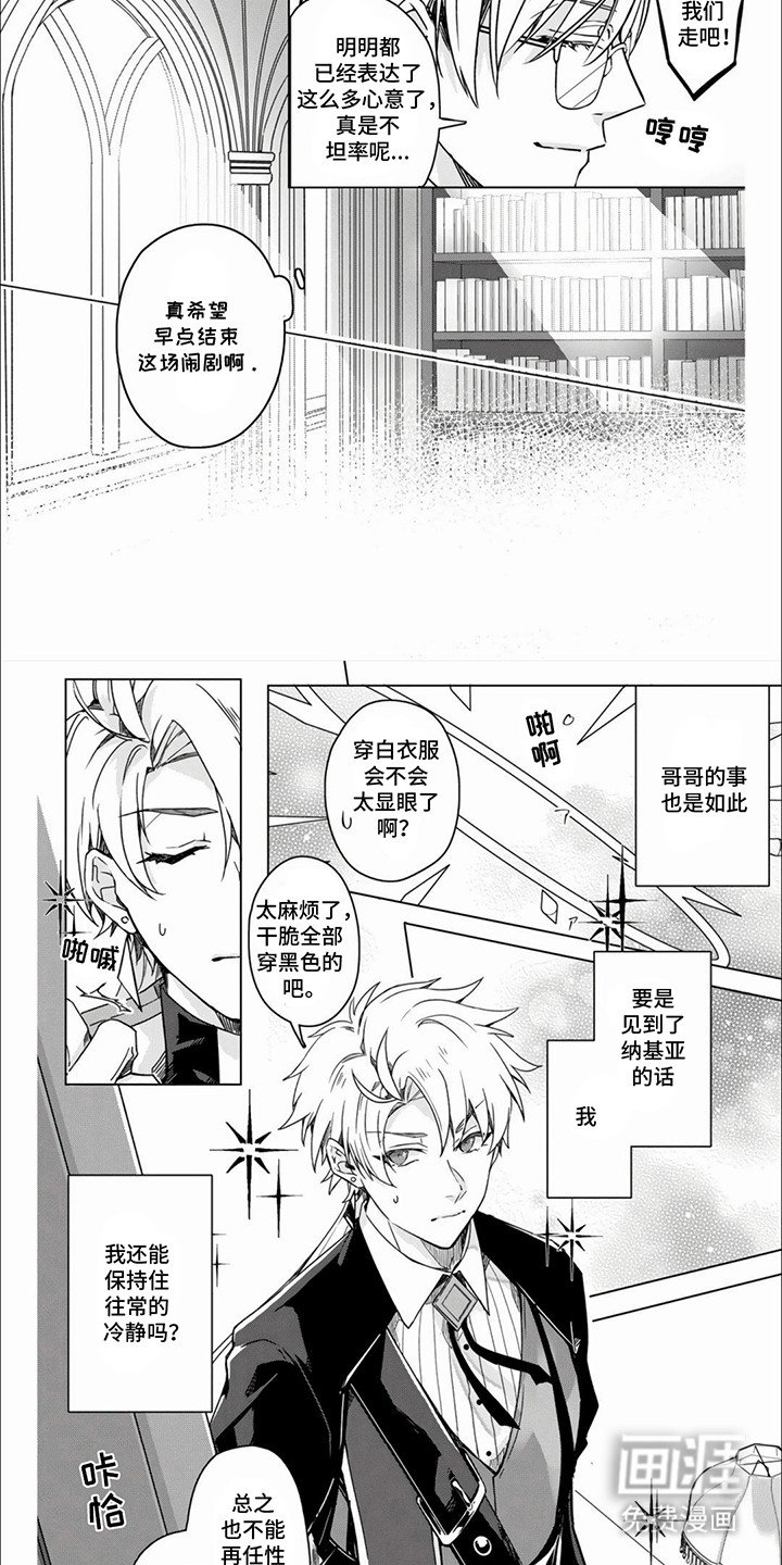第5章：堕天使