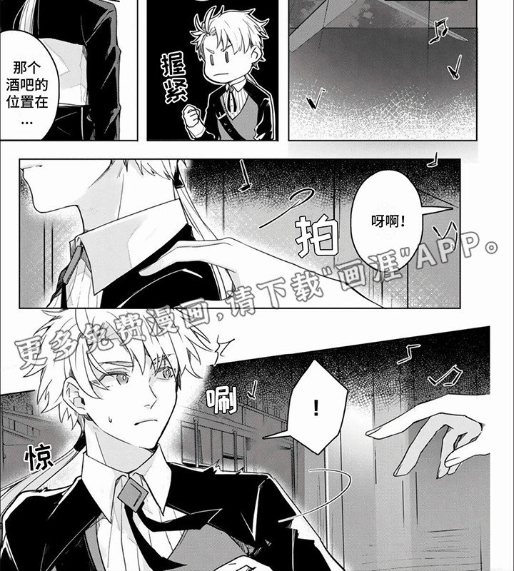 第5章：堕天使