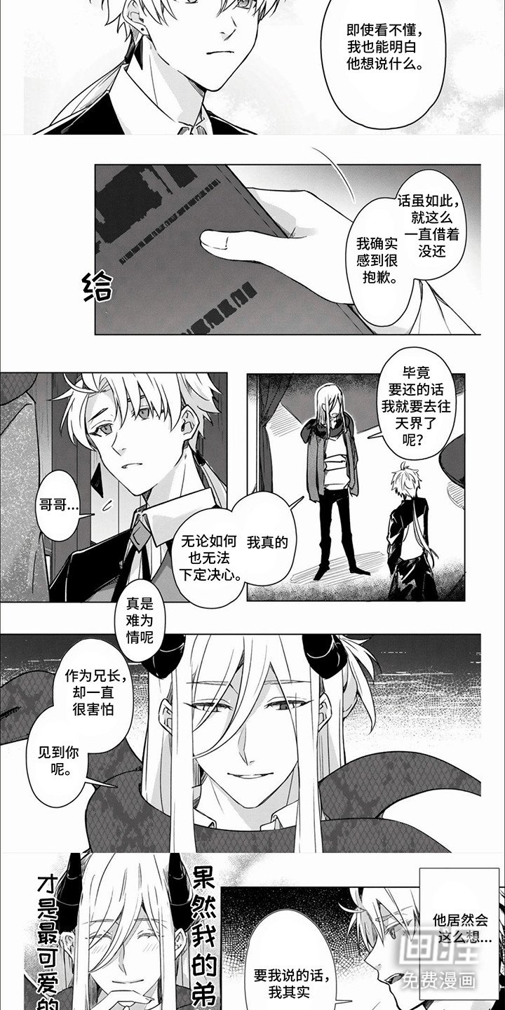 第6章：坏心眼的哥哥