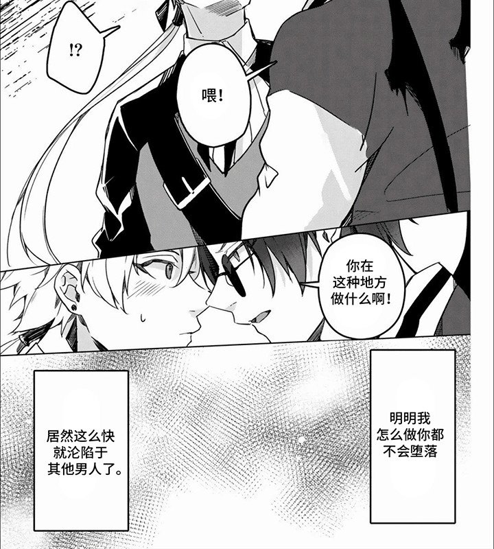第6章：坏心眼的哥哥