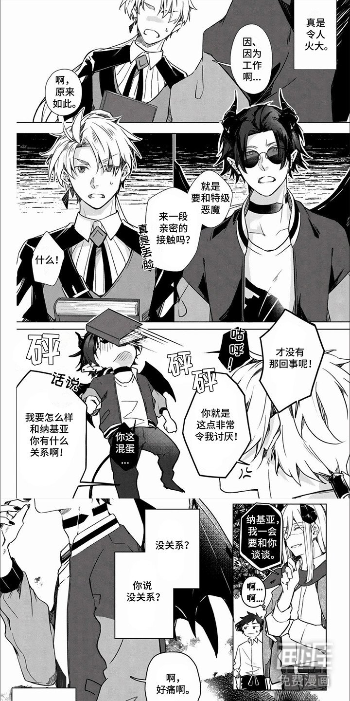 第7章：吃醋