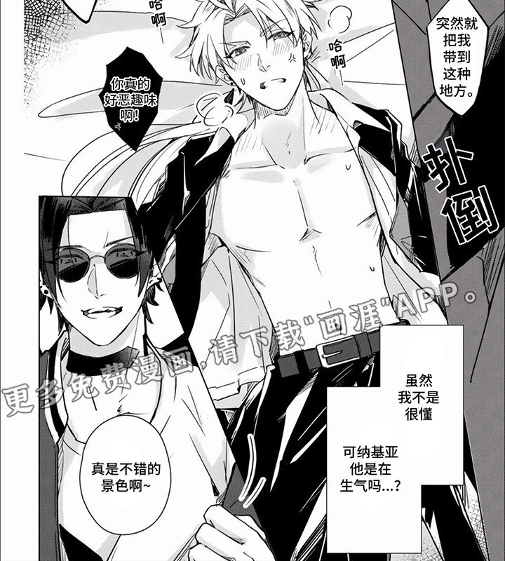 第7章：吃醋