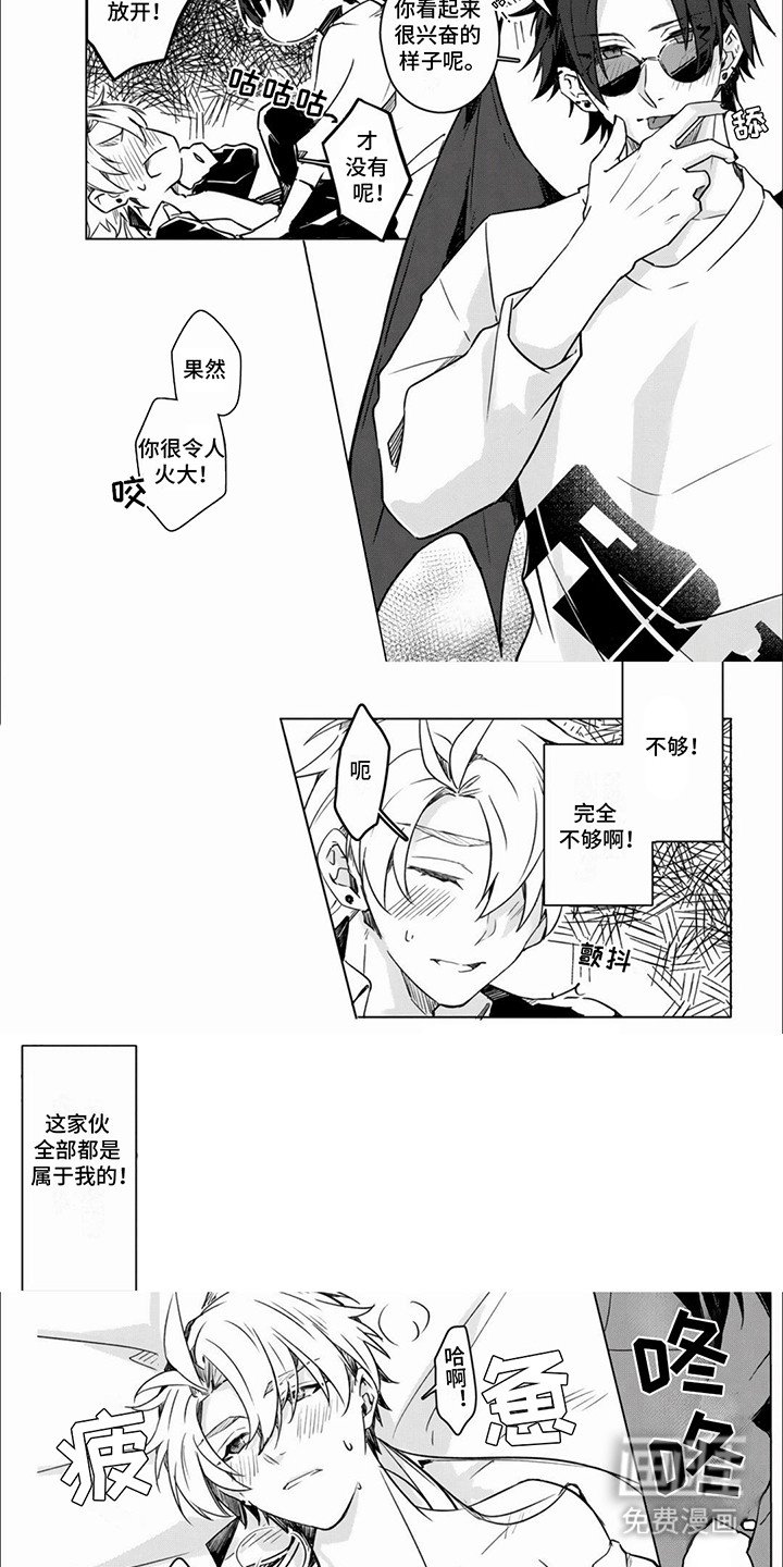 第7章：吃醋