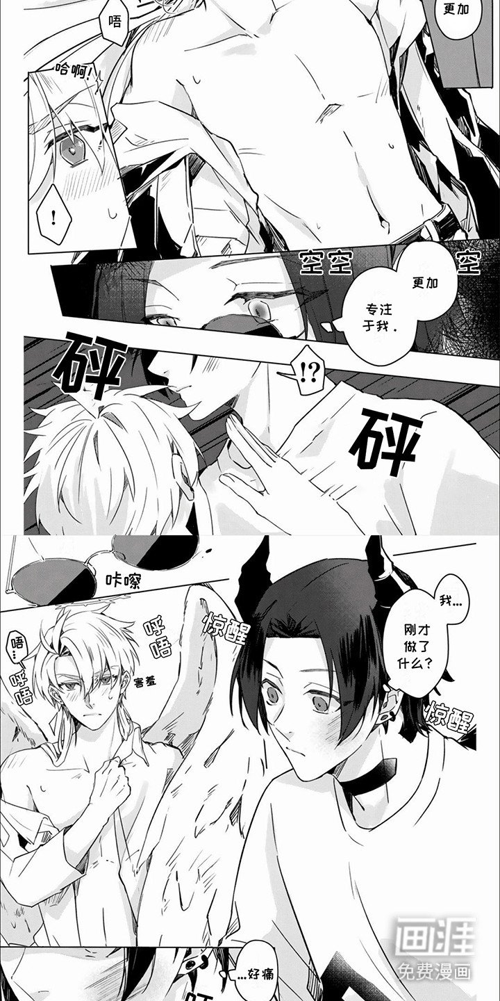 第7章：吃醋