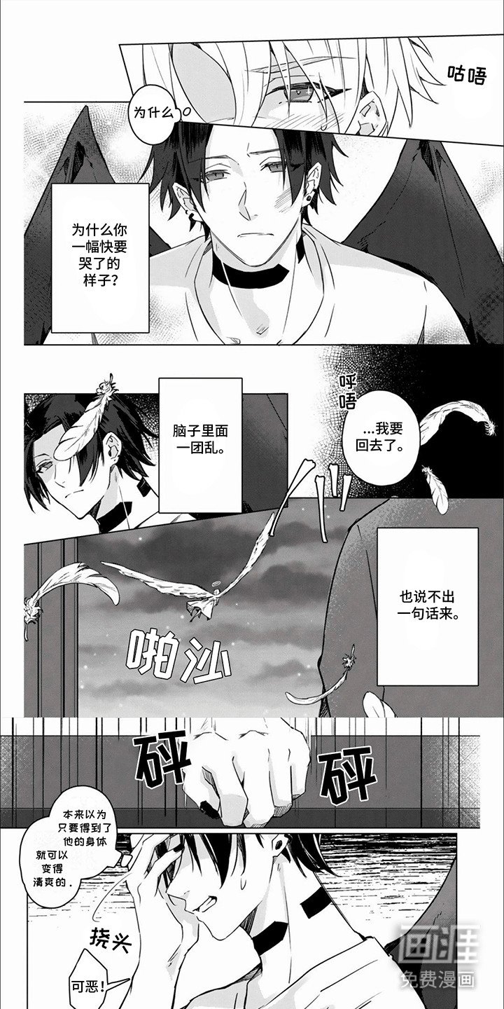 第8章：恶魔的工作