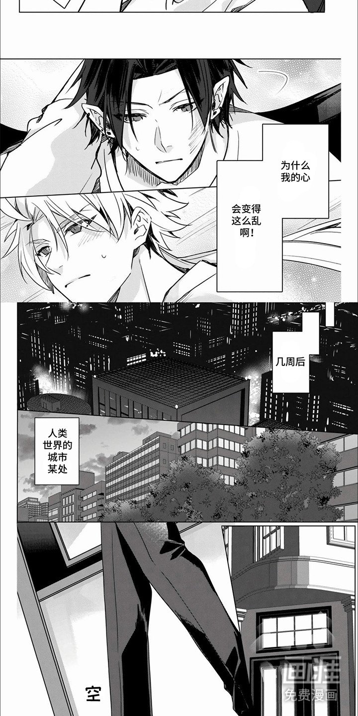 第8章：恶魔的工作