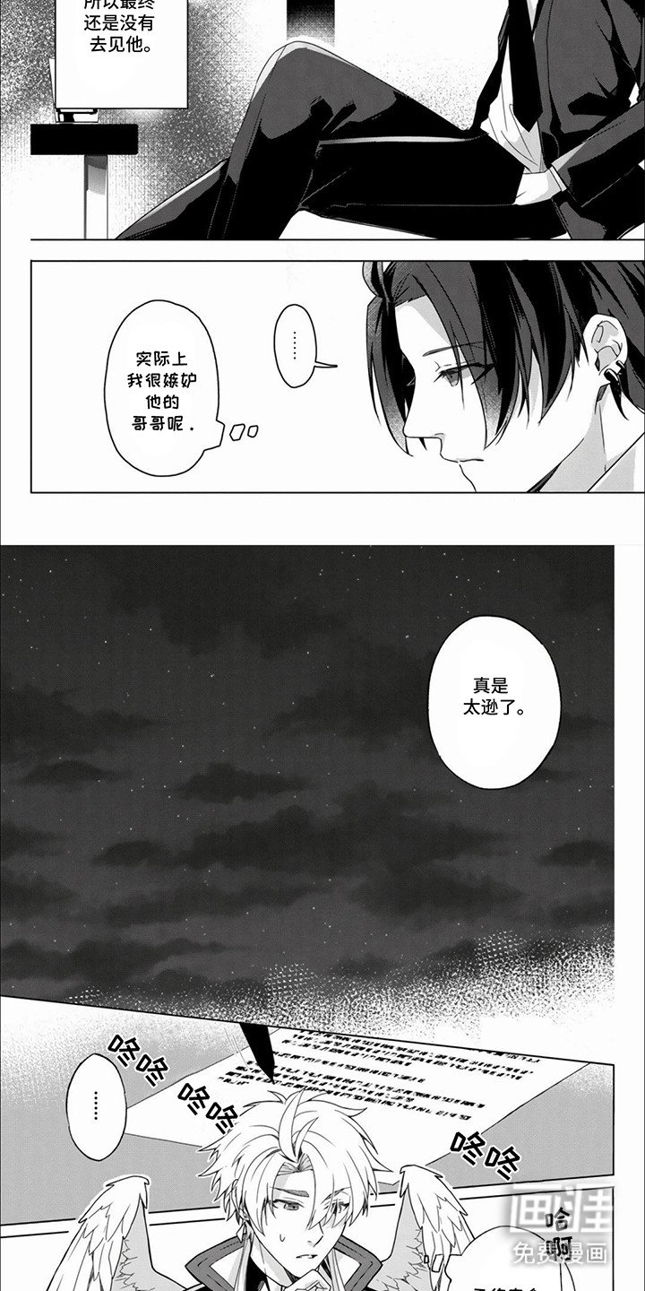 第8章：恶魔的工作