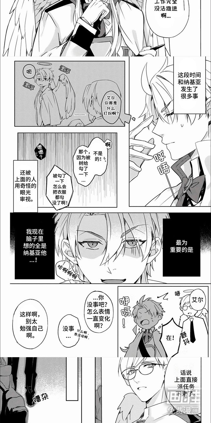 第8章：恶魔的工作