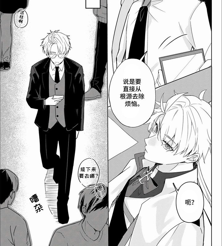 第8章：恶魔的工作