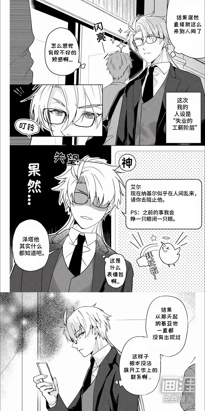 第9章：阻止他