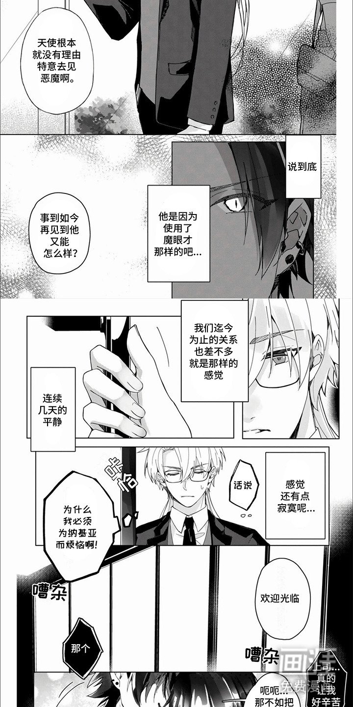 第9章：阻止他