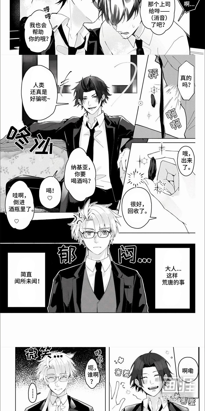 第9章：阻止他