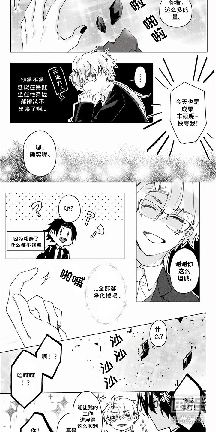 第9章：阻止他