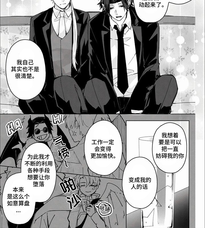 第9章：阻止他