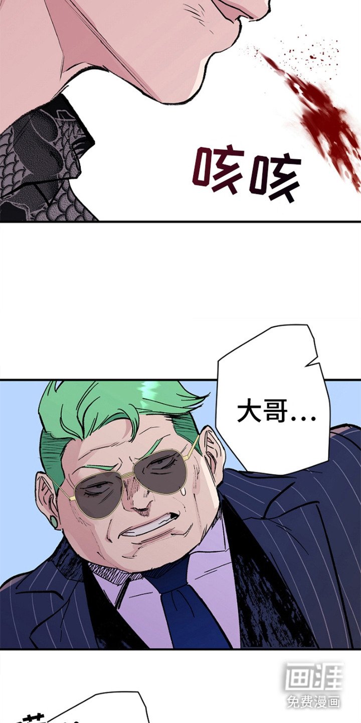 第10章：坠落