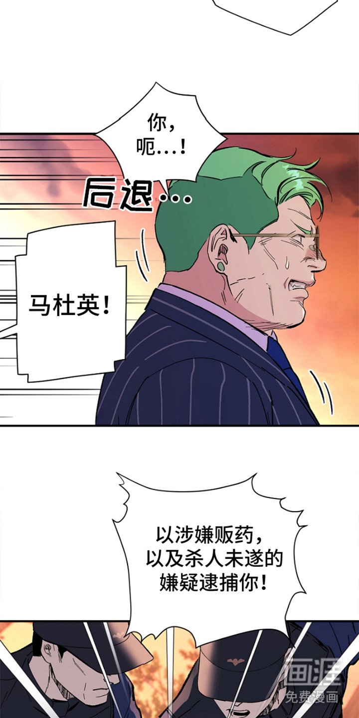 第10章：坠落