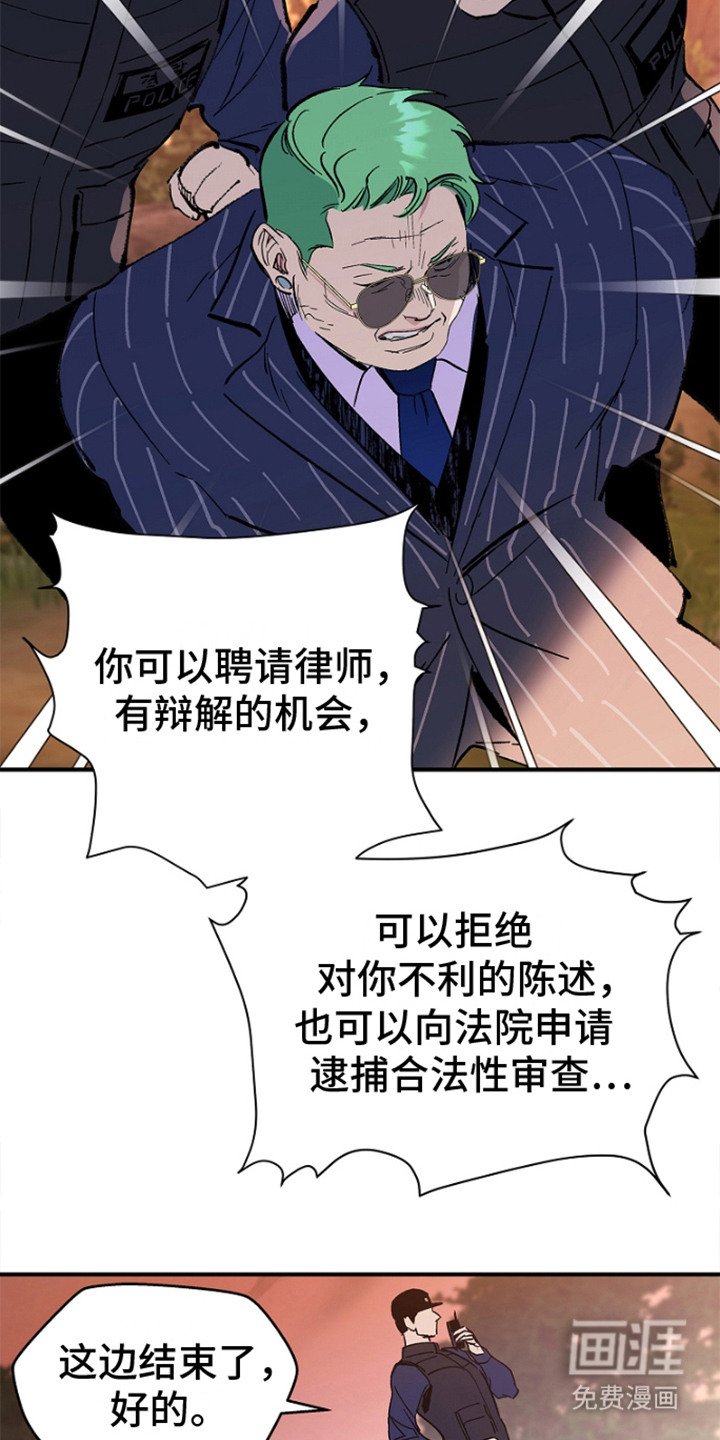 第10章：坠落