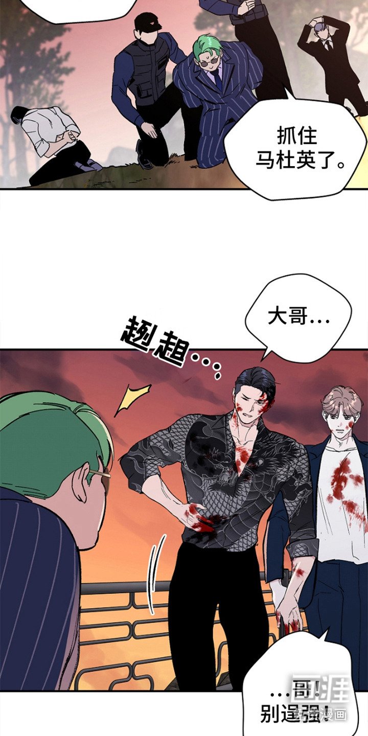 第10章：坠落