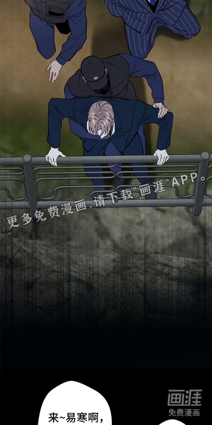 第10章：坠落