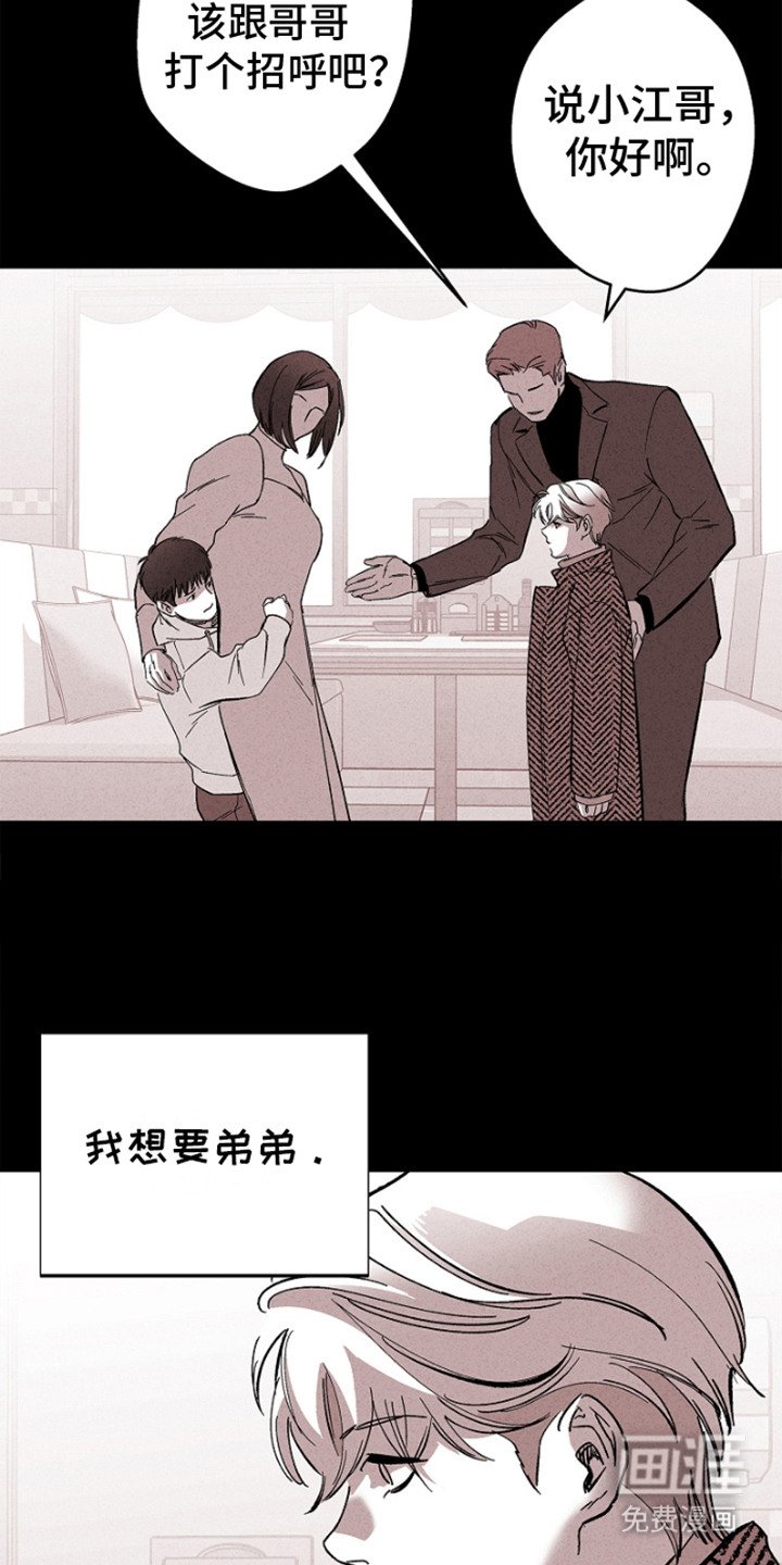 第10章：坠落