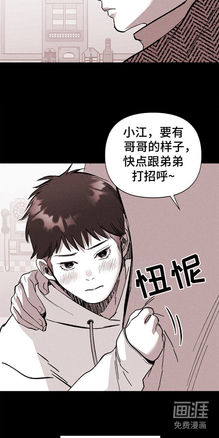 第10章：坠落
