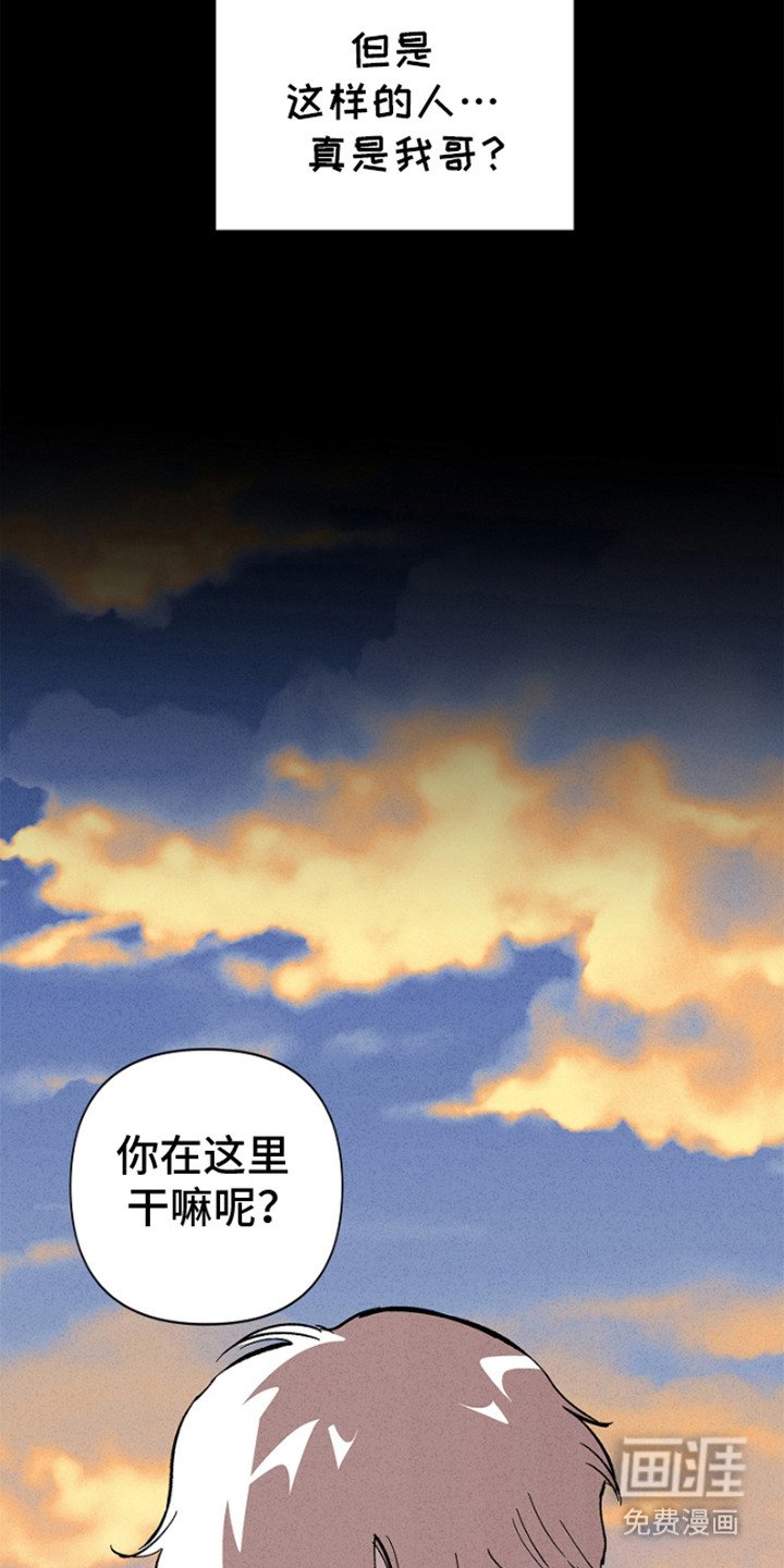 第10章：坠落
