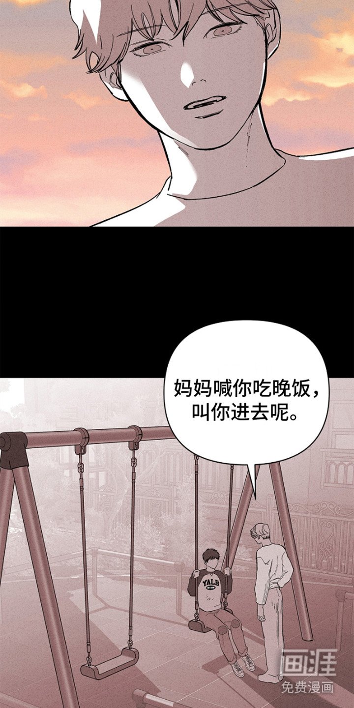 第10章：坠落