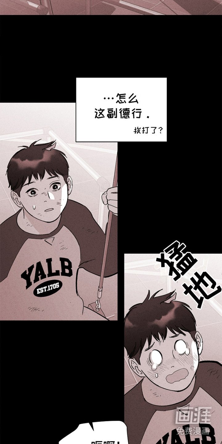 第10章：坠落