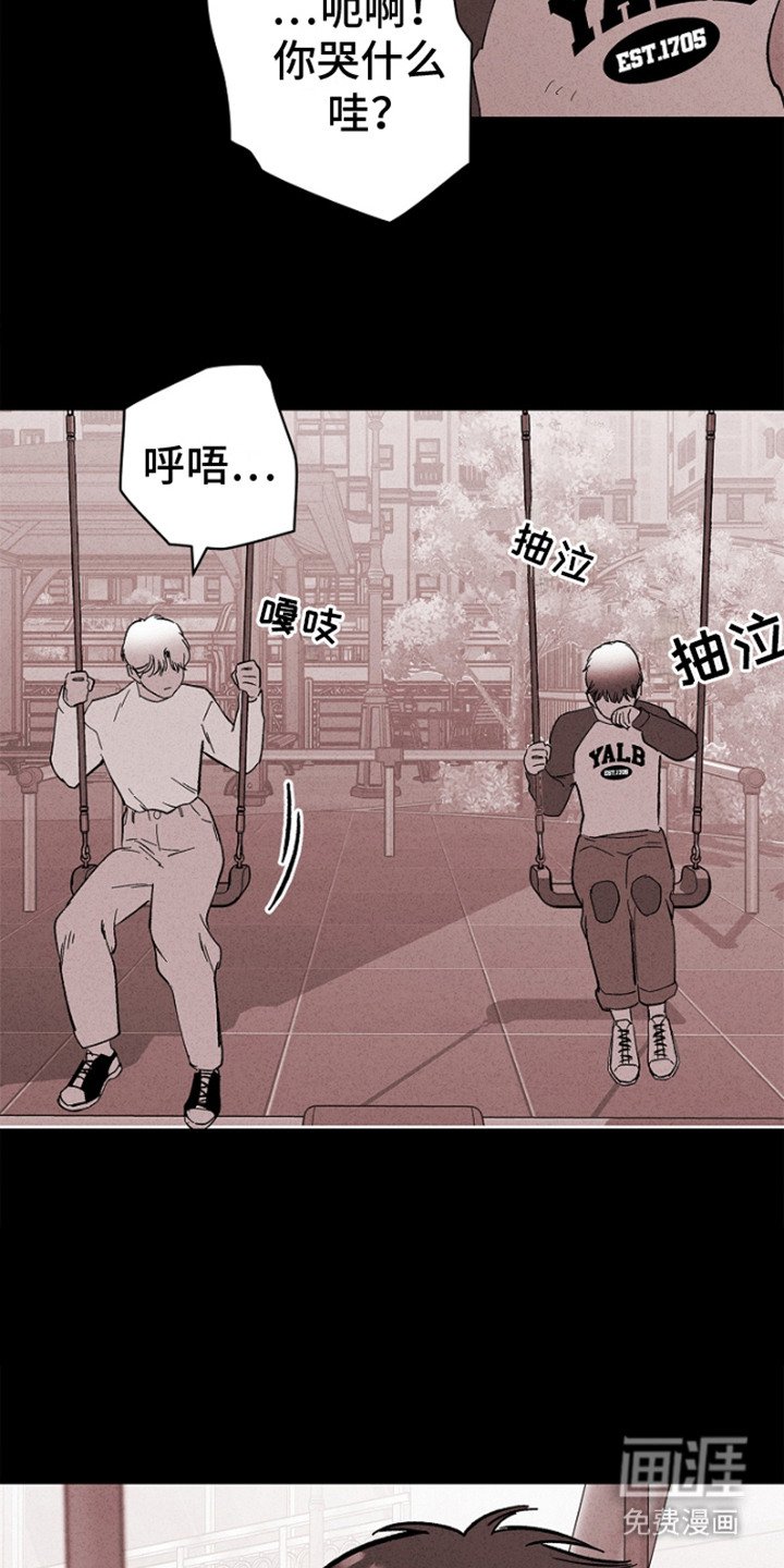 第10章：坠落