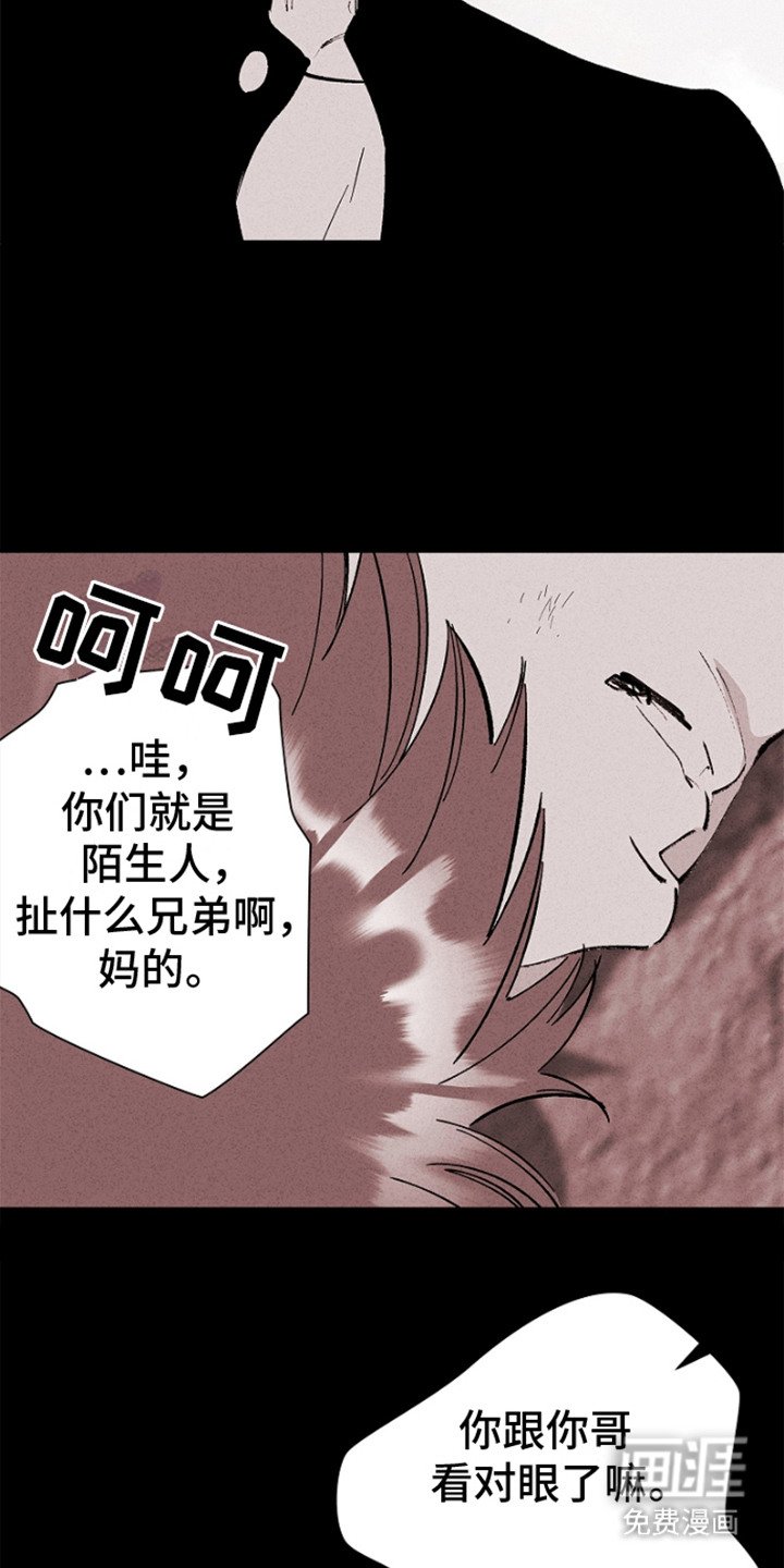 第11章：强词夺理