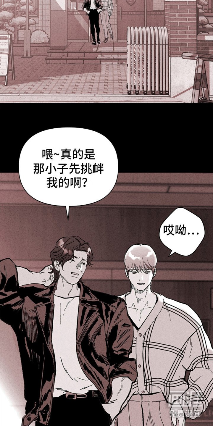 第11章：强词夺理