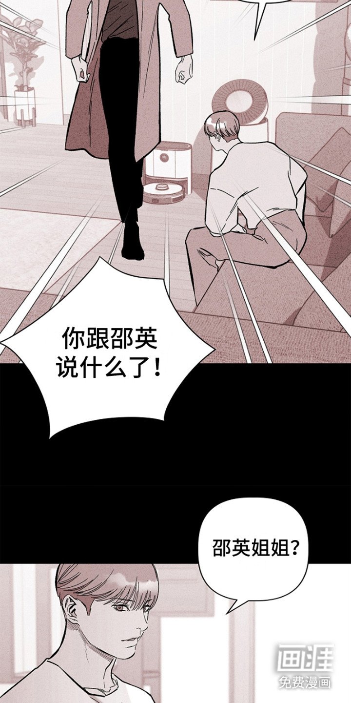 第11章：强词夺理