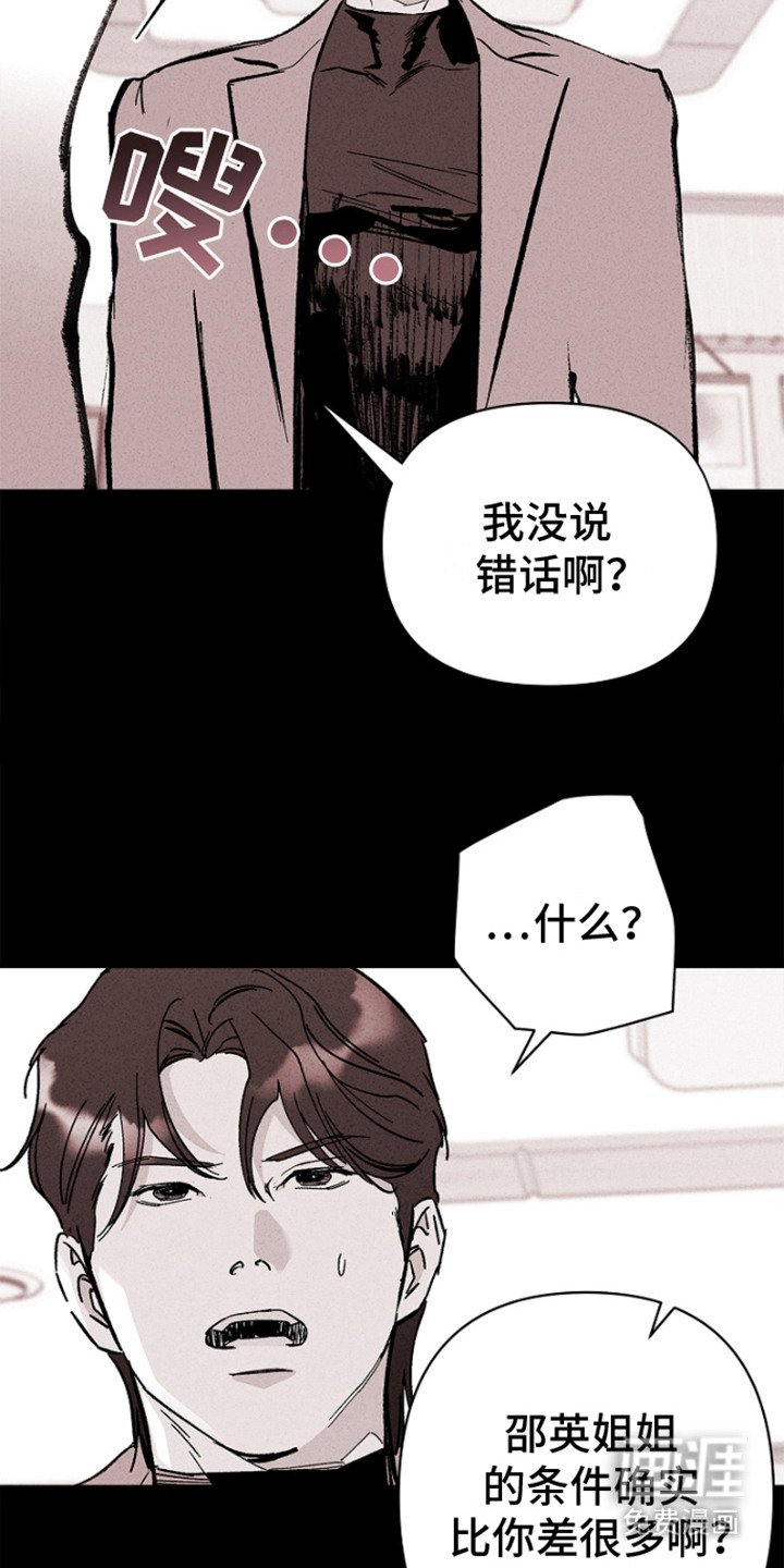 第11章：强词夺理